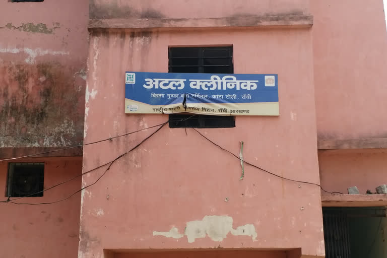 Atal Mohalla Clinic in Jharkhand