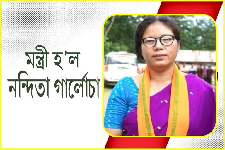 মন্ত্ৰীসভাত স্থান লাভ নন্দিতা গাৰ্লচাৰ; উৎফুল্লিত ডিমা হাছাওবাসী