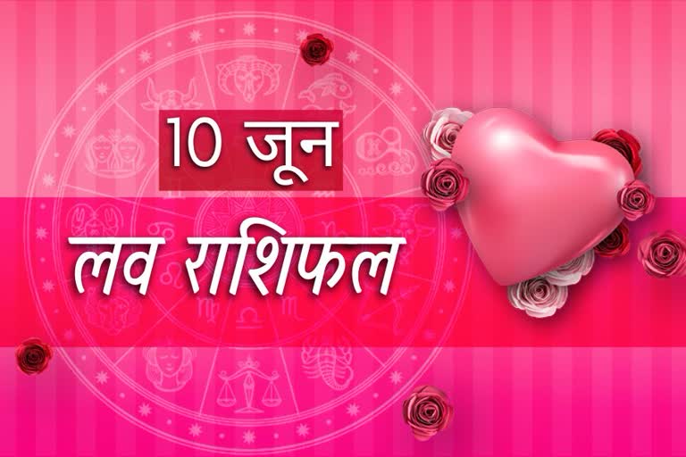 love rashifal today daily love horoscope in hindi