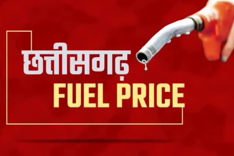 CG Petrol Diesel Price Today