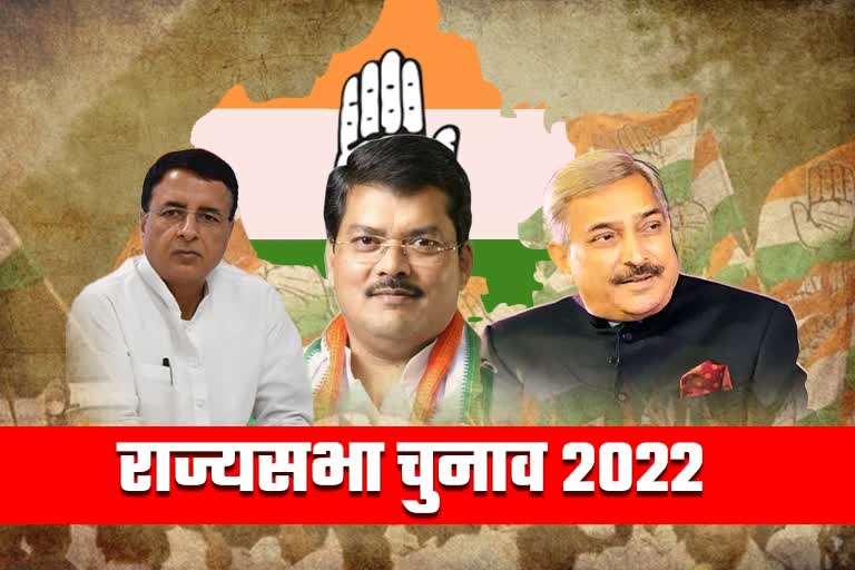 Rajasthan Rajyasabha Election 2022