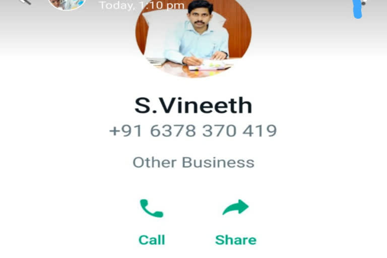 fake whatsapp account in name of collector