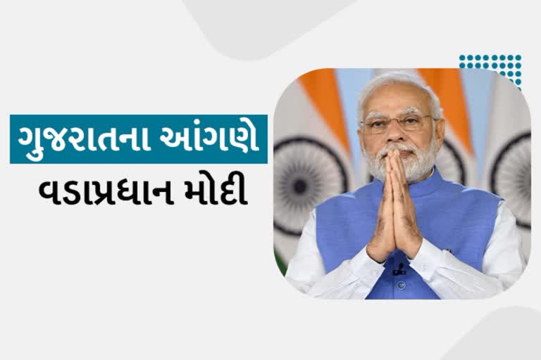 PM Modi Gujarat Visit: સૌથી વધુ સરકાર ચલાવનારી પાર્ટીએ ક્યારેય આદિવાસીઓ સામે ન જોયુંઃ PM મોદી