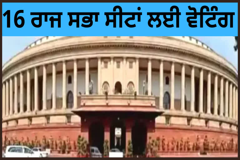 Rajya Sabha Election Voting LIVE: ਰਾਜਸਥਾਨ 'ਚ ਵੋਟਿੰਗ ਨੂੰ ਲੈ ਕੇ ਵਿਵਾਦ , ਭਾਜਪਾ ਦੇ ਦੋ ਵਿਧਾਇਕਾਂ ਨੇ ਪਾਈ ਗਲਤ ਵੋਟ