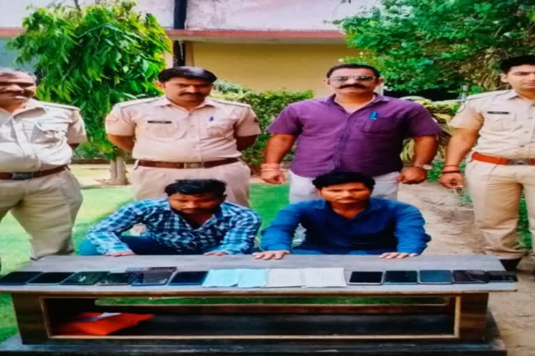 Police arrested two mobile thieves of Jharkhand