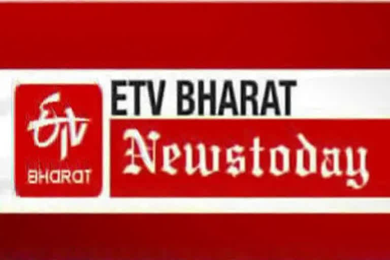 news today  top headlines today  important news today  top news today  etv bharat kerala  ഇന്നത്തെ പ്രധാനവാര്‍ത്തകള്‍  പ്രധാന വാര്‍ത്തകള്‍  ദേശീയ വാര്‍ത്തകള്‍  കേരള വാര്‍ത്തകള്‍