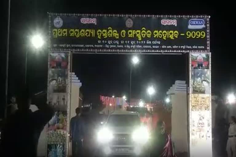 ପ୍ରଥମ ସପ୍ତଶଯ୍ୟା ହସ୍ତ ଶିଳ୍ପ ଓ ସାଂସ୍କୃତିକ ମହୋତ୍ସବ ଉଦଘାଟିତ