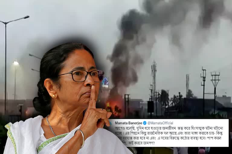 Mamata on Howrah