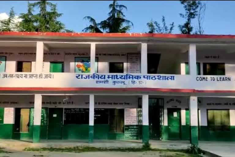 Shamshi School Kullu