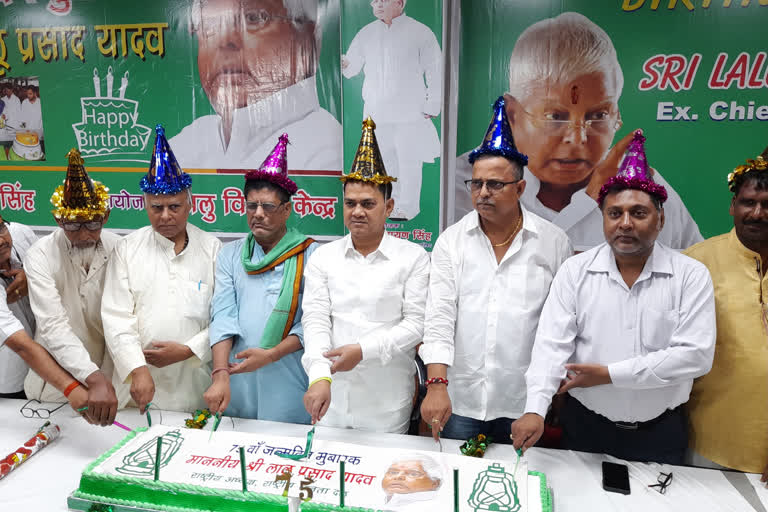 75 kg cake cut on 75th birthday of Lalu Yadav