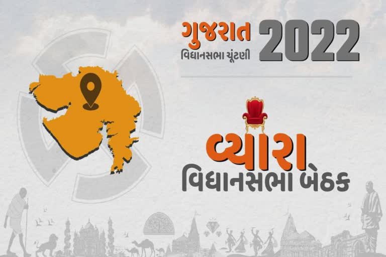 Gujarat Assembly Election 2022 : શું આ ચૂંટણીમાં પણ કોંગ્રેસની જીત નિશ્ચિત છે ?
