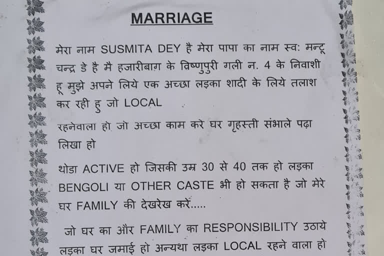 Hazaribagh woman puts up billboard seeks suitor for own marriage