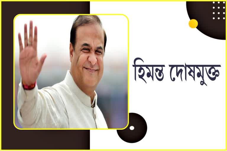 নিৰ্বাচনী আচৰণবিধি ভংগৰ অভিযোগৰ পৰা মুক্ত হ'ল মুখ্যমন্ত্ৰী ড৹ শৰ্মা