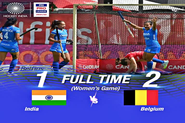 FIH Pro League  Indian women's team loses  Indian vs Belgium  Hockey Match  Sports News  बेल्जियम बनाम भारत  भारतीय महिला हॉकी टीम  बेल्जियम हॉकी टीम  खेल समाचार  हॉकी मैच