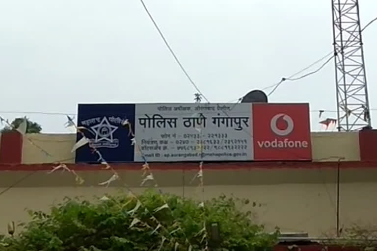 Gangapur Police Station