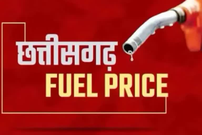 CG Petrol Diesel Price Today