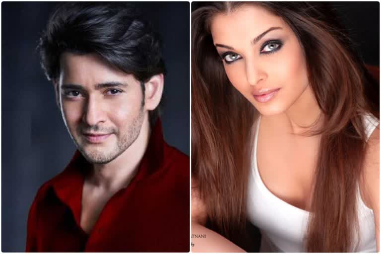 mahesh aishwarya rai