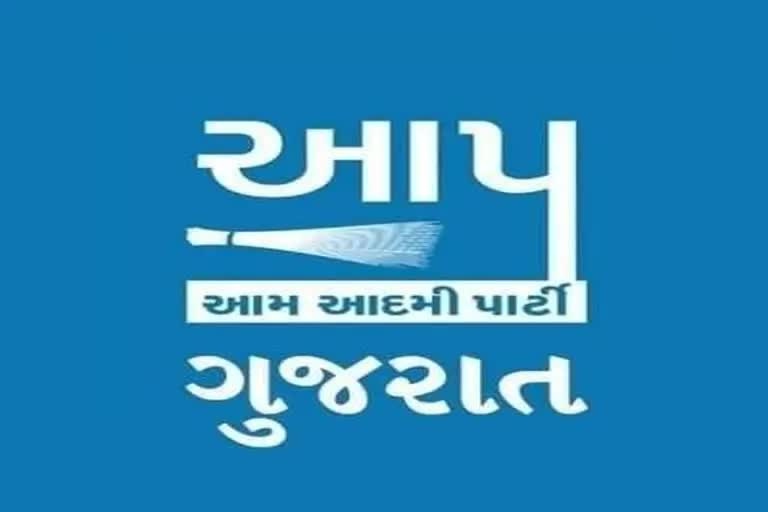 ગુજરાત 'આપ' મા થયા મોટા બદલાવો