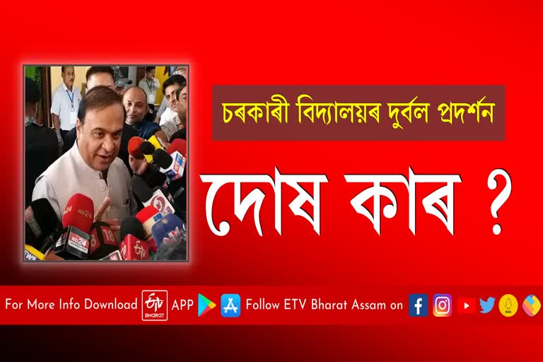 Himanta Biswa Sarma blames press