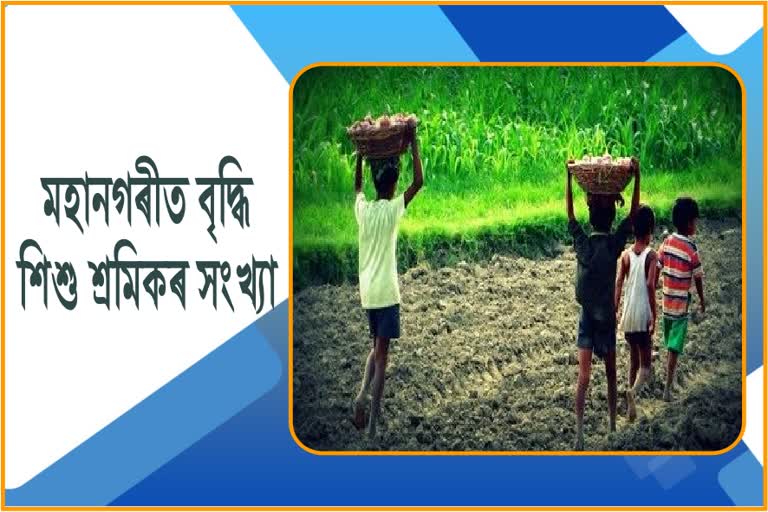 Increases in child laborers in Guwahati