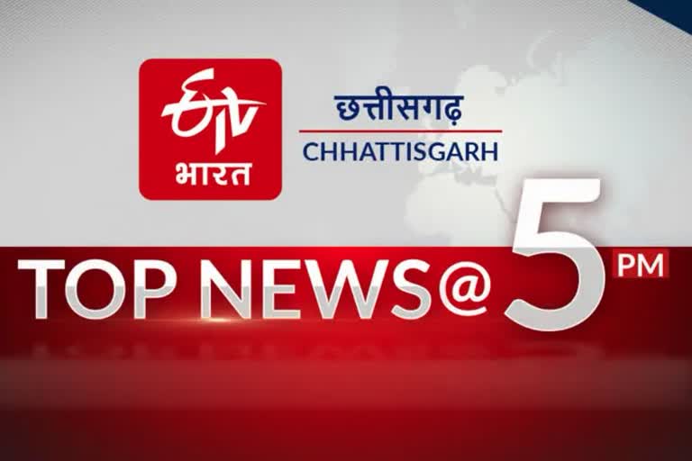 top ten news of chhattisgarh