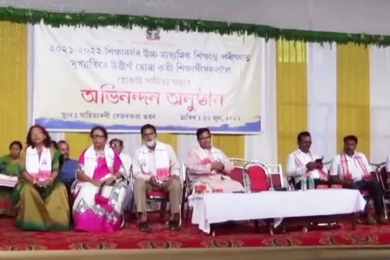 felicitation of meritorious students of hojai district sahitya sabha