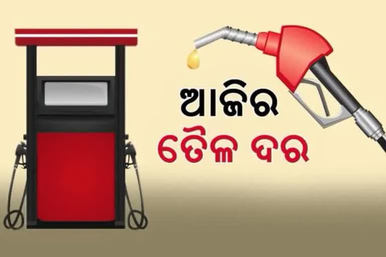 know the petrol and diesel price in odisha