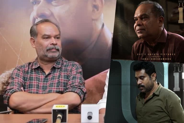 Alancier statement during heaven movie press meet  തുറന്നടിച്ച് അലന്‍സിയര്‍  ഡബ്ല്യുസിസിയില്‍ നിന്ന് ആരെയും കിട്ടിയില്ല  Alancier viral statement  Alancier in Heaven press meet  Suraj Venjaramoodu in Heaven promotion  Suraj Venjaramoodu as Police Officer in Heaven  Heaven movie song  Heaven cast and crew