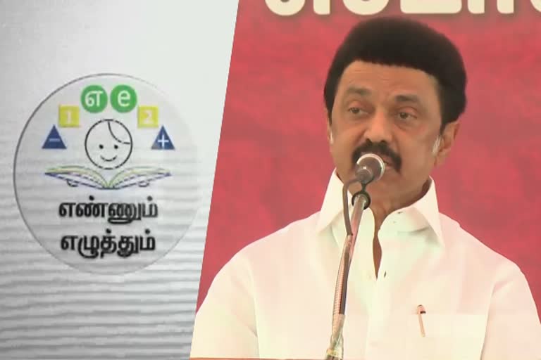 படிக்காமலே சாதிக்கலாம் என்று சொல்வது சூழ்ச்சி முதலமைச்சர் ஸ்டாலின் பேச்சு