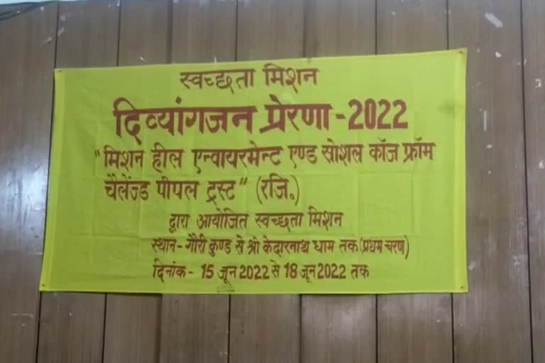 Divyangjan Prerna 2022