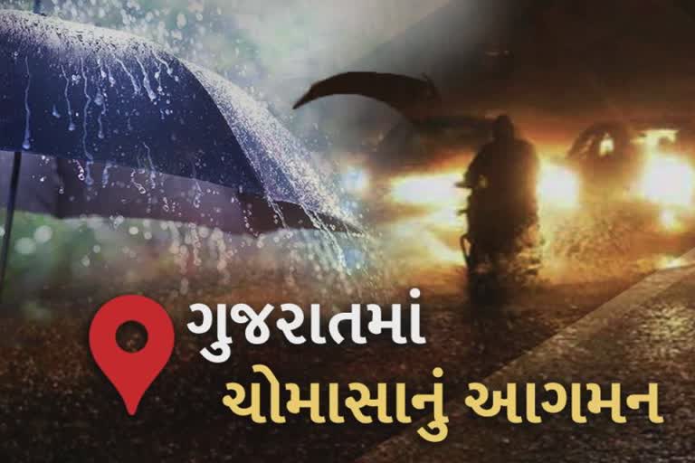 Monsoon 2022: ગુજરાતમાં સત્તાવાર ચોમાસાની એન્ટ્રી, જાણો 24 કલાકમાં ક્યાં કેટલો વરસાદ નોંધાયો
