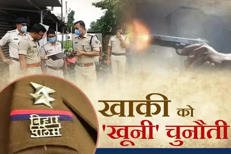 बिहार पुलिस