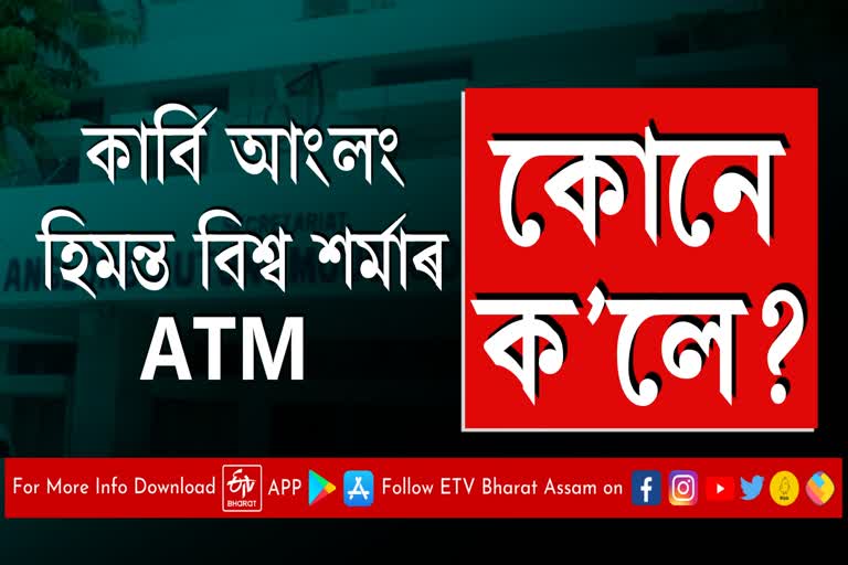 জ'ন ইংতি কাথাৰৰ বিষ্ফোৰণ: এই জয় জিলাবাসীৰ জয় নহয়