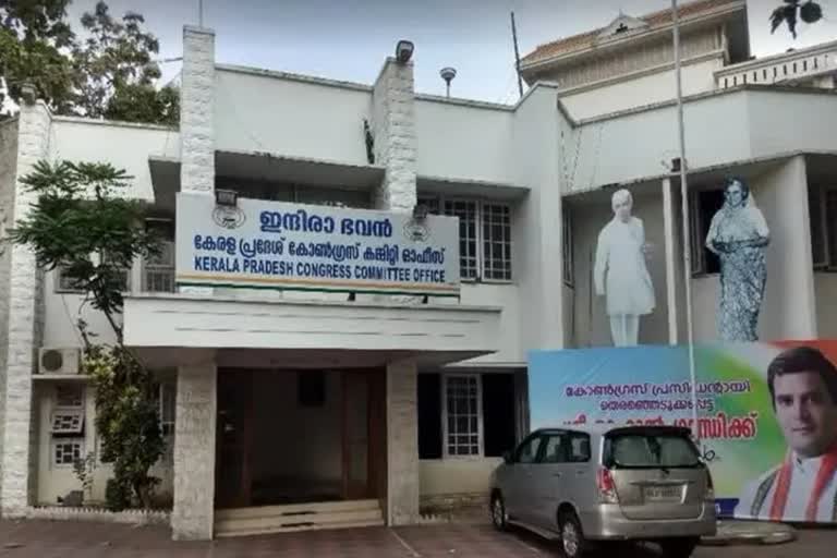 Attack against kpcc Headquarters  കെപിസിസി ആസ്ഥാനത്തിന് നേരെ കല്ലേറ്  കെപിസിസി ആസ്ഥാനമായ തിരുവനന്തപുരത്തെ ഇന്ദിരാഭവന് നേരെ ആക്രമണം  Attack against kpcc Headquarters in thiruvananthapuram  thiruvananthapuram todays news  തിരുവനന്തപുരം ഇന്നത്തെ വാര്‍ത്ത