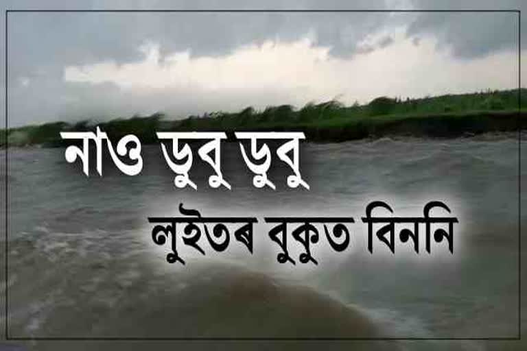 A Lonch faced trouble in river Brahmaputra