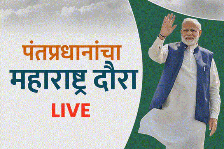 PM Modi live