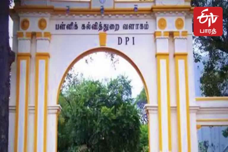 பள்ளிக்கல்வித்துறை