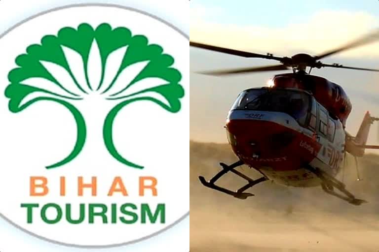 पर्यटकों के लिए जल्द ही हेलीकॉप्टर सेवा शुरू होगी