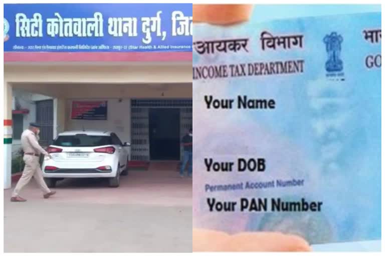 Cheating in name of updating PAN card in Durg