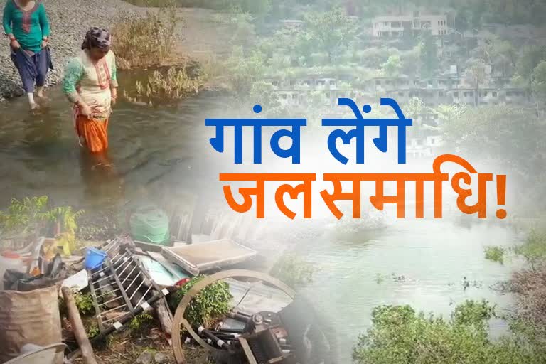 10 villages will take water samadhi in Uttarakhand