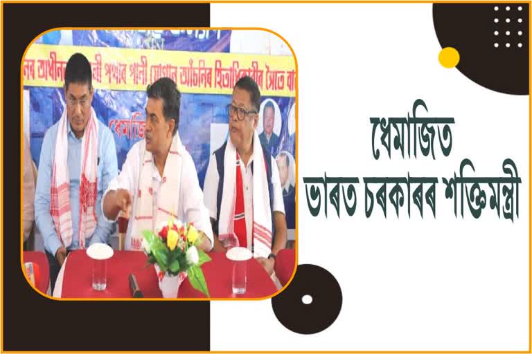 Central power minister in Dhemaji