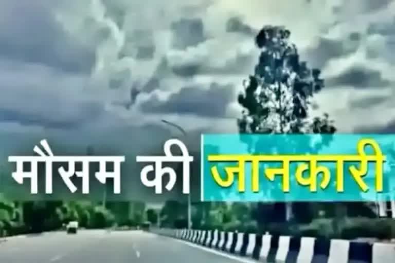 बिहार में आज से मानसून की दस्तक