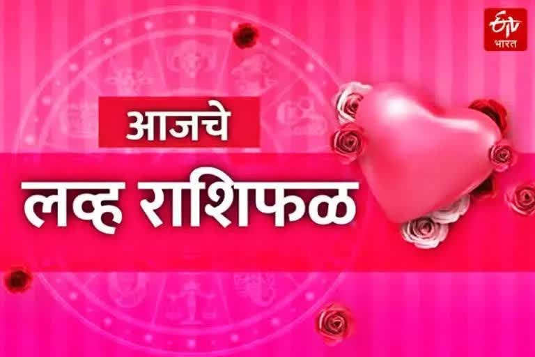 Love Horoscope 15 June