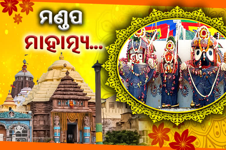 ନୀଳ ସିନ୍ଧୁ ତିରେ ନୀଳାଚଳ, ତହିଁ ବିରାଜିତ ବଡ ଦେଉଳ । ଆଉ ସମସ୍ତ ପାପ-ତାପ ନାଶନ ଏହି ବଡ ଦେଉଳରେ ଅବସ୍ଥାପିତ ବଡଠାକୁର । ପରମ ପାବନ ପୁରୁଷୋତ୍ତମ କ୍ଷେତ୍ର ଶ୍ରୀକ୍ଷେତ୍ର ପୁରୀ । ଅନେକ ଗୁଢ ତତ୍ତ୍ବରେ ଆଚ୍ଛନ୍ନ ଏହି ଧାମ । ସେଥିମଧ୍ୟରୁ ମହାପ୍ରଭୁଙ୍କ  ଷୋଡଷ ମଣ୍ଡପ ଅନ୍ୟତମ ।