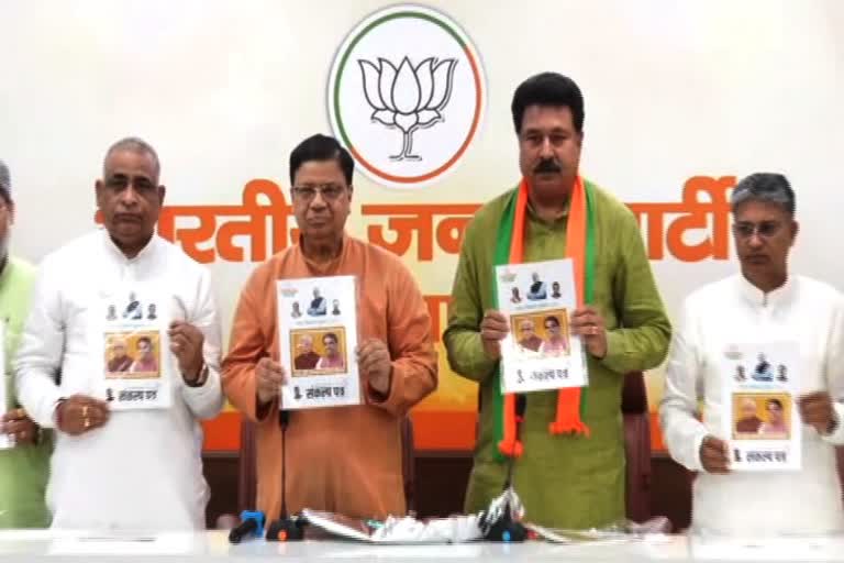 bjp issued bjp sankalp patra