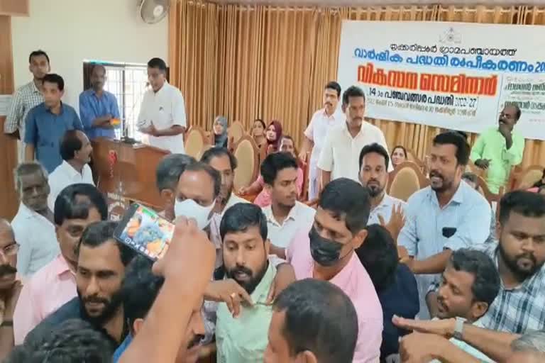 cpm udf conflict during panchayat development seminar in Thrikkarippur  conflict during panchayat development seminar in Thrikkarippur  cpm dyfi protest demanding Panchayat vice president Anandavalli to resign  പഞ്ചായത്ത് വൈസ് പ്രസിഡന്‍റിനെതിരെ അഴിമതി ആരോപണം  തൃക്കരിപ്പൂരിൽ പഞ്ചായത്ത് വികസന സെമിനാറിനിടെ സംഘർഷം  തൃക്കരിപ്പൂർ സിപിഎം ഡിവൈഎഫ്ഐ പ്രതിഷേധം  കാസർകോട് തൃക്കരിപ്പൂർ സിപിഎം യുഡിഎഫ് കയ്യാങ്കളി  സിപിഎം യുഡിഎഫ് സംഘർഷം