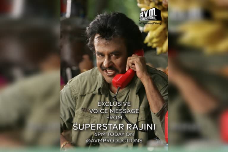 15 years of Sivaji ஏவிஎம் இன் அடுத்த சர்ப்ரைஸ்