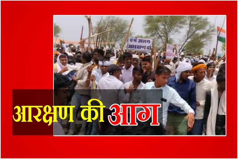 Demand for Reservation in Bharatpur