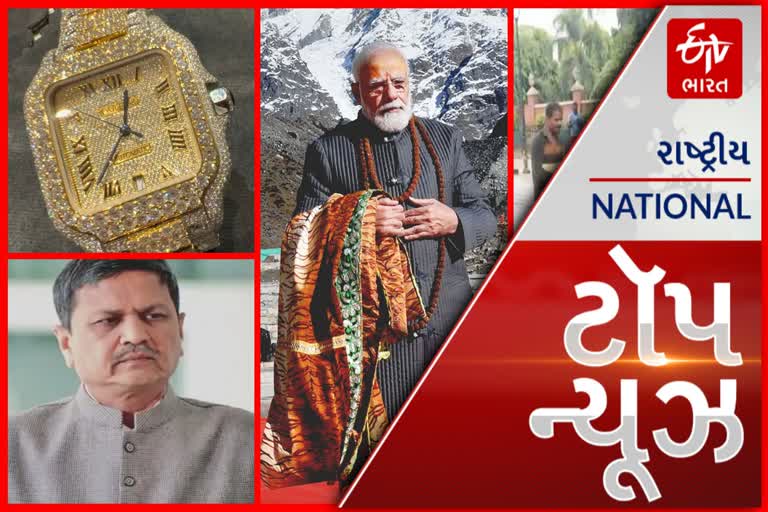 TOP NEWS: આજે વડાપ્રધાન નરેન્દ્ર મોદી હિમાચલ પ્રદેશમાં રોડ શૉ કરશે, સહિતના મહત્વપૂર્ણ સમાચાર વાંચો માત્ર એક ક્લિકમાં...