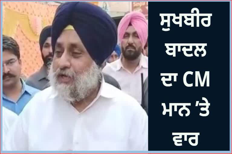 "The government was not working from the villages, not even from Chandigarh": Sukhbir Badal